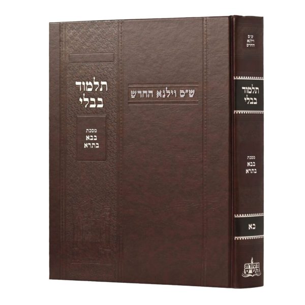 גמרא וילנא בבא בתרא בורדו / מסורת הש''ס