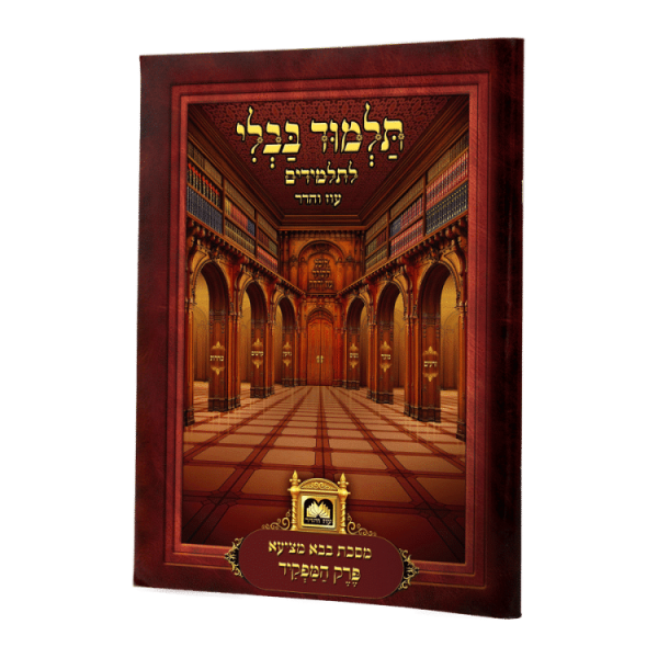 פרק לתלמידים המפקיד מנוקד  / עוז והדר