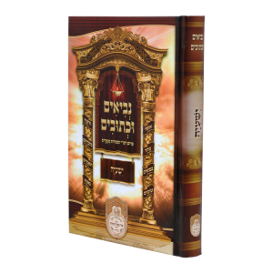 נ"ך לתלמידים ישעיה  / עוז והדר
