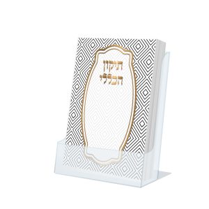 תיקון הכללי כיס - דגם ר נחמן מברסלב