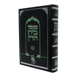 מכתלי בית הדין ב  / עוז והדר