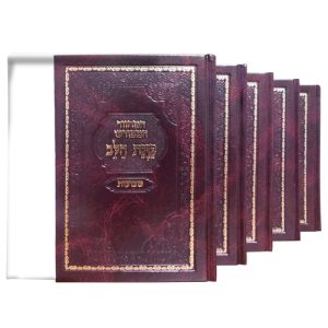 סט מחזורים סקאי כוונת הלב 12*17