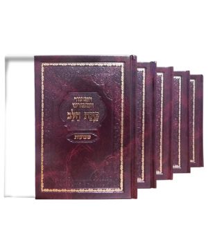 סט מחזורים סקאי כוונת הלב 12*17