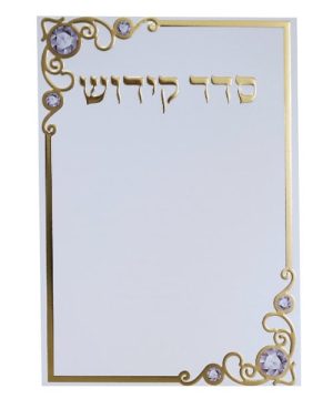 סדר קידוש 12*17