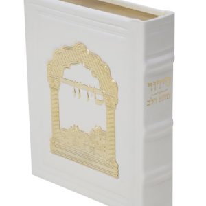סידור כוונת הלב עור אמיתי טס זהב 12*17