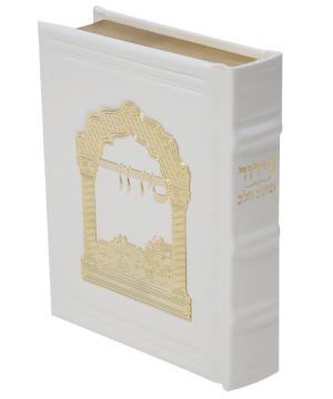 סידור כוונת הלב עור אמיתי טס זהב 12*17