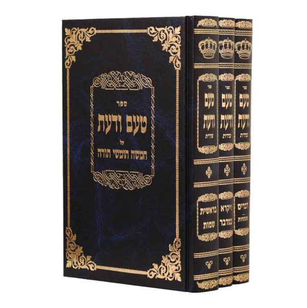 סט טעם ודעת על התורה 3 כרכים / הרב משה שטרנבוך