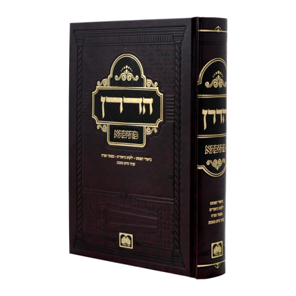 הדרן מתיבתא  / עוז והדר