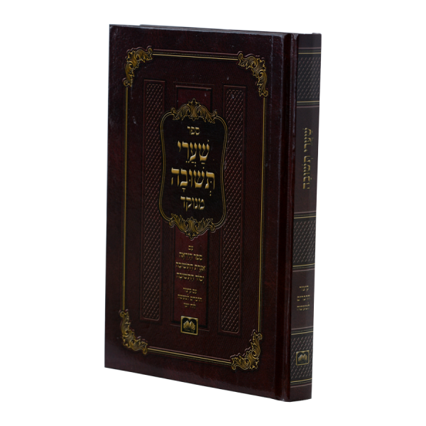 שערי תשובה לרבנו יונה כריכה רכה (17 ס"מ)  / עוז והדר