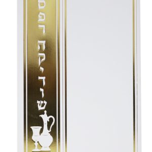 ספר הקידוש כריכה רכה 12*17
