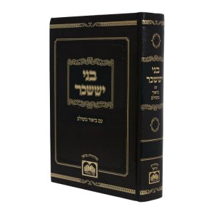 בני יששכר המשולב ו - שבט אדר  / עוז והדר