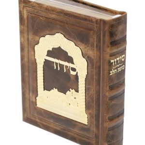 סידור כוונת הלב עור אמיתי טס זהב 12*17