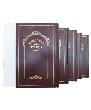 סט מחזורים סקאי כוונת הלב נייר כרומו פורמט גדול 14*22