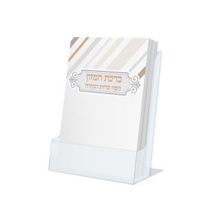ברכת המזון כיס - דגם עיטור מלבן