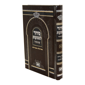 סידור שבועות כריכה קשה (17 ס"מ)  / עוז והדר