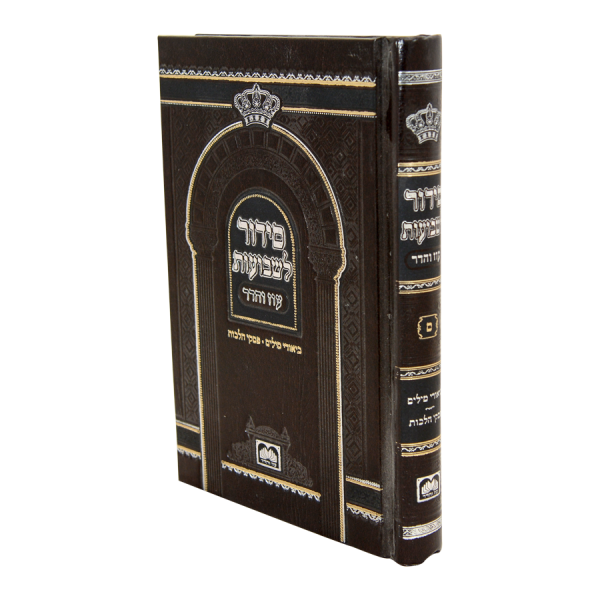 סידור שבועות כריכה קשה (17 ס"מ)  / עוז והדר
