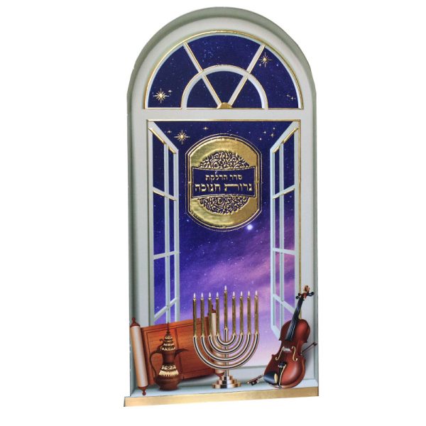 עמוד סדר הדלקת נרות חנוכה