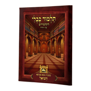 פרק לתלמידים השואל מנוקד  / עוז והדר