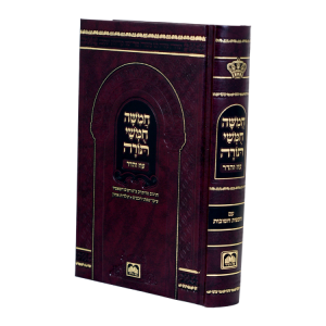 חמישה חומשי תורה בית כנסת קטן-ללא סידור  / עוז והדר