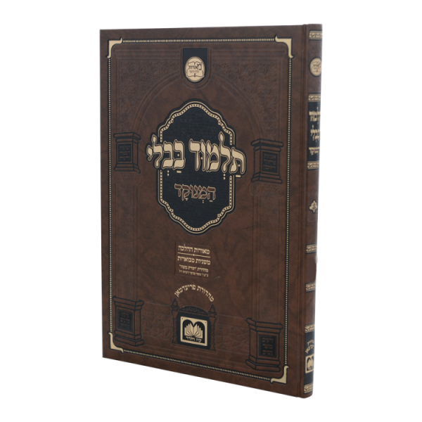 גמרא שבת מנוקד מאורות דף היומי  / עוז והדר