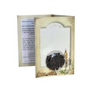 ברכון הבדלה ובשמים