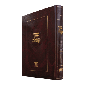 קהלת עם כל המפרשים  / עוז והדר