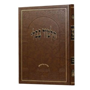 גמרא נדה מנוקד גדול בלי שינון התלמוד  / עוז והדר