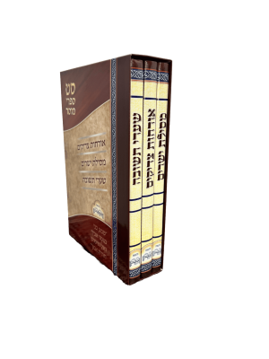 סט ספרי מוסר (מסילת ישרים, שערי תשובה, אורחות צדיקים)