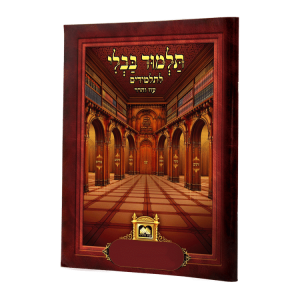 פרק לתלמידים האיש מקדש לא מנוקד  / עוז והדר