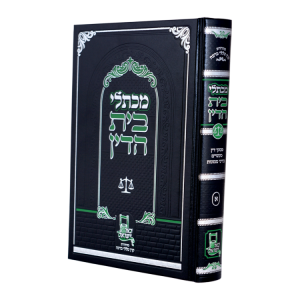 מכתלי בית הדין א  / עוז והדר