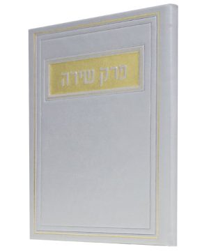 פרק שירה פיו 12*17