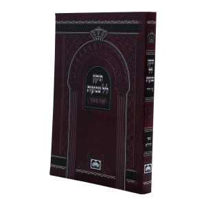 תיקון ליל שבועות כריכה רכה  / עוז והדר
