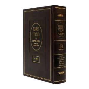 משנה ברורה משנה אחרונה חלק ו  / עוז והדר
