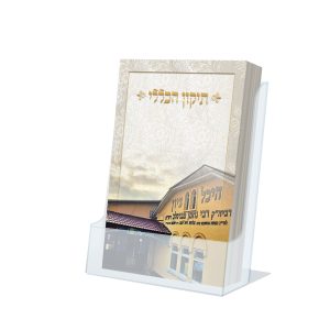 תיקון הכללי כיס - דגם עיטור זהב