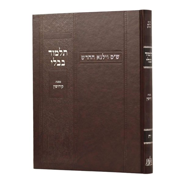 גמרא וילנא קידושין בורדו / מסורת הש''ס
