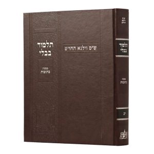 גמרא וילנא כתובות בורדו / מסורת הש''ס