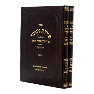 פירות גינוסר (2 כרכים)  / עוז והדר