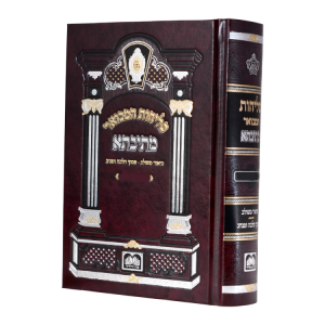 סליחות מתיבתא קטן (17 ס"מ) אשכנז  / עוז והדר