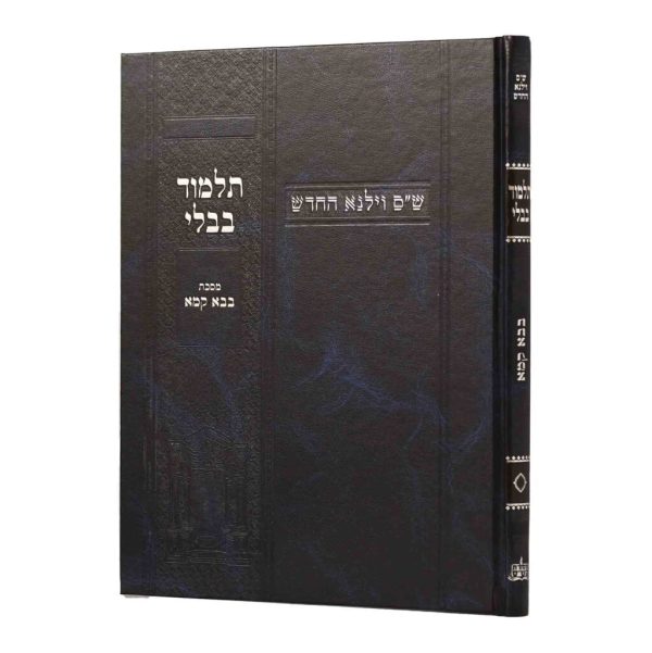 גמרא בבא קמא וילנא תלמידים ללא מפרשים