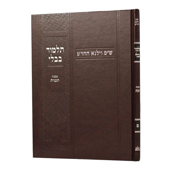 גמרא וילנא תענית בורדו / מסורת הש''ס