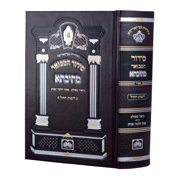 סידור מתיבתא חול קטן (17 ס"מ) ספרד  / עוז והדר