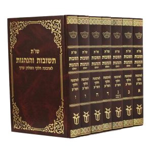 סט שו"ת תשובות והנהגות 7 כרכים