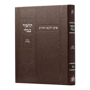 גמרא וילנא סנהדרין בורדו / מסורת הש''ס