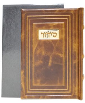 סידור כוונת הלב עור אמיתי 12*17
