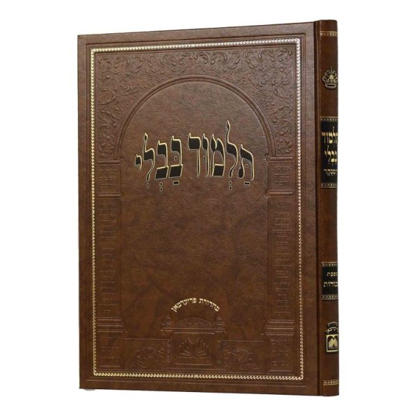 גמרא בכורות מנוקד גדול בלי שינון התלמוד  / עוז והדר