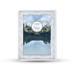 תיקון הכללי - ספרון כיס - דגם גשר צר