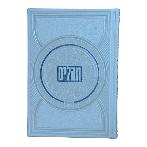 תהילים אצולה (17 ס"מ) לבן פנינה