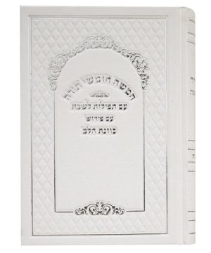 חמשה חומשי תורה סקאי כוונת הלב עם תפילות לשבת ע"מ וזמירות שבת 12*17