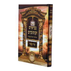 נ"ך לתלמידים תרי עשר  / עוז והדר