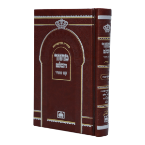מחזור ראש השנה פיו כריכה קשה (14 ס"מ) ספרד  / עוז והדר